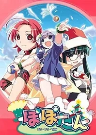 Poster for anime Popotan