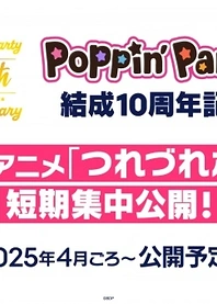 Poster for anime Poppin'Party's Ordinary Days