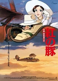 Poster for anime Porco Rosso