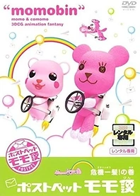 Poster for anime PostPet Momobin