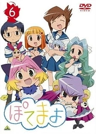 Poster for anime Potemayo