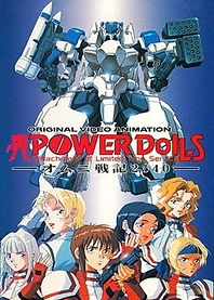 Poster for anime Power Dolls