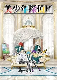 Poster for anime Pretty Boy Detective Club