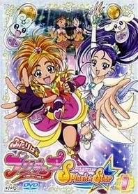 Poster for anime Pretty Cure Splash Star