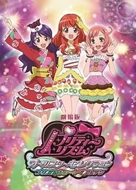 Poster for anime Pretty Rhythm Movie: All Star Selection - Prism Show☆Best Ten