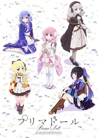 Poster for anime Prima Doll