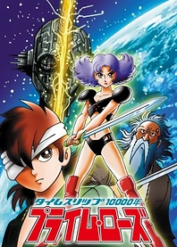 Poster for anime Prime Rose