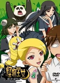 Poster for anime Princess Comatose