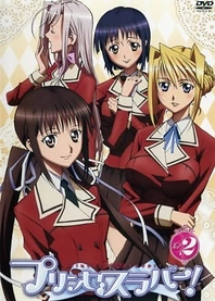 Poster for anime Princess Lover! Picture Drama