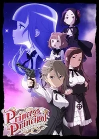 Poster for anime Princess Principal
