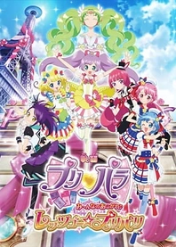 Poster for anime PriPara Movie: Mi~nna no Akogare♪ Let's Go☆Prix Paris