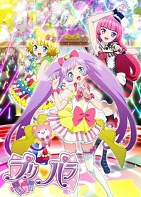 Poster for anime PriPara