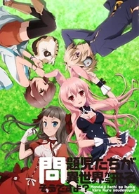 Poster for anime Problem Children Are Coming from Another World, Aren't They?