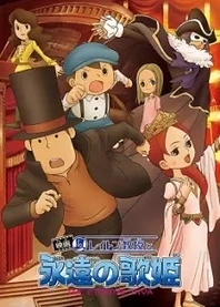 Poster for anime Professor Layton and the Eternal Diva