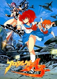 Poster for anime Project A-Ko