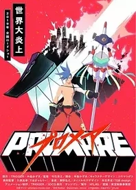 Poster for anime Promare: Galo-hen