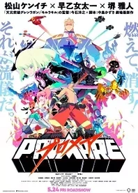 Poster for anime Promare