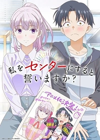Poster for anime Promise Me the Spotlight
