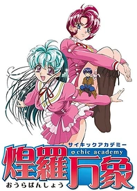 Poster for anime Psychic Academy