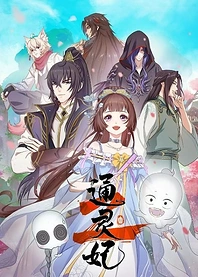 Poster for anime Psychic Princess 2