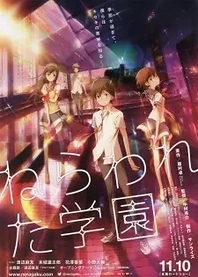 Poster for anime Psychic School Wars