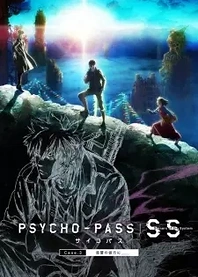 Poster for anime Psycho-Pass: Sinners of the System Case.3 - On the Other Side of Love and Hate