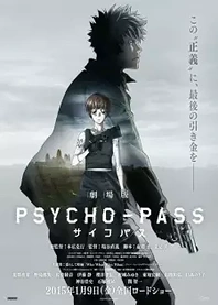 Poster for anime Psycho-Pass: The Movie