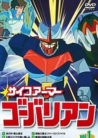 Poster for anime Psychoarmor Govarian