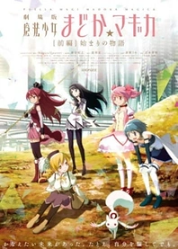 Poster for anime Puella Magi Madoka Magica the Movie Part 1: Beginnings
