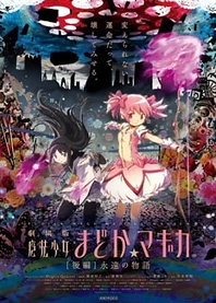 Poster for anime Puella Magi Madoka Magica the Movie Part 2: Eternal