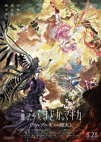 Poster for anime Puella Magi Madoka Magica the Movie - Walpurgisnacht: Rising