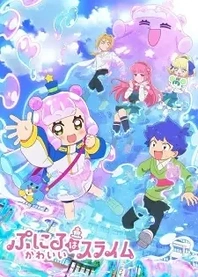 Poster for anime Puniru is a Kawaii Slime