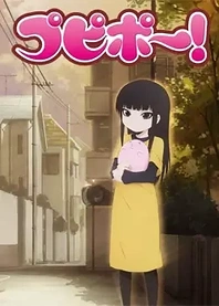 Poster for anime Pupipo!