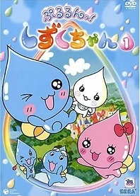 Poster for anime Pururun! Shizuku-chan