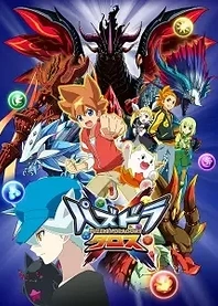 Poster for anime Puzzle & Dragons X