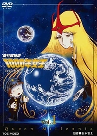 Poster for anime Queen Millennia