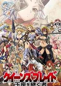 Poster for anime Queen's Blade: Inheritor of the Throne