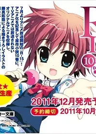 Poster for anime R-15: R15 Shounen Hyouryuuki