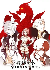 Poster for anime Rage of Bahamut: Virgin Soul
