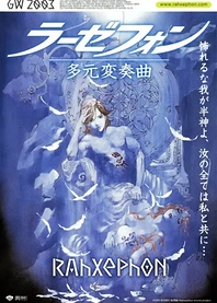 Poster for anime RahXephon: Pluralitas Concentio