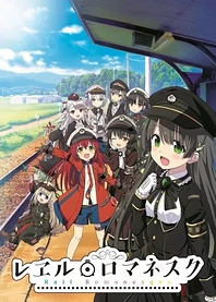 Poster for anime Rail Romanesque