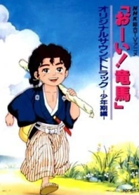 Poster for anime Rainbow Samurai