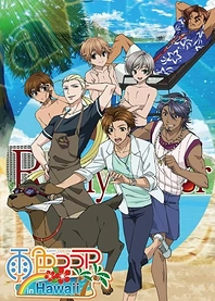 Poster for anime Rainy Cocoa in Hawaii