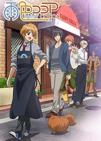 Poster for anime Rainy Cocoa