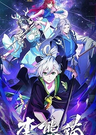 Poster for anime Raised by Demons: Panda Li