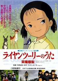 Poster for anime Raiyantsuuri no Uta