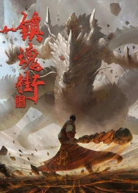 Poster for anime Rakshasa Street 2 Remake
