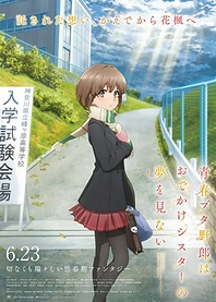 Poster for anime Rascal Does Not Dream of a Sister Venturing Out