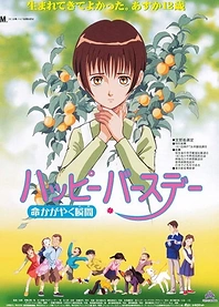 Poster for anime Re-Birthday