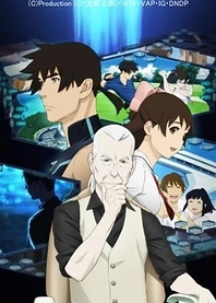 Poster for anime Real Drive